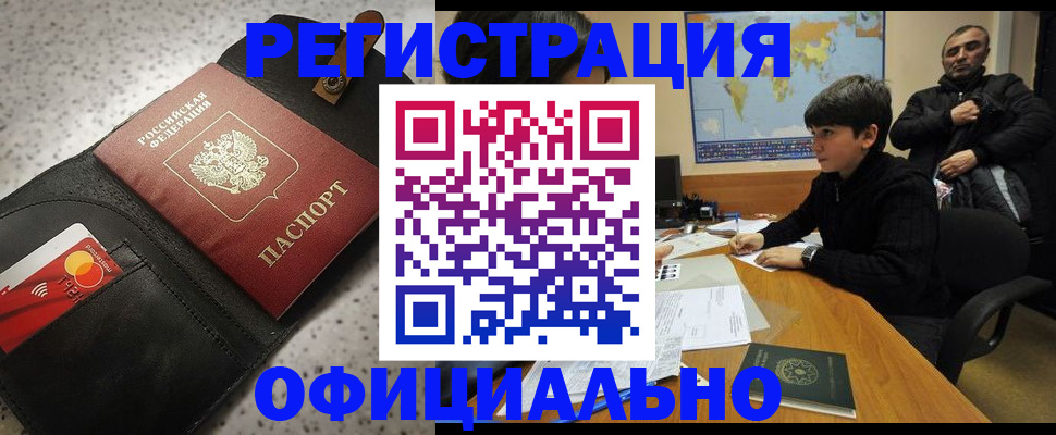 временная регистрация поиск в Гудермесе