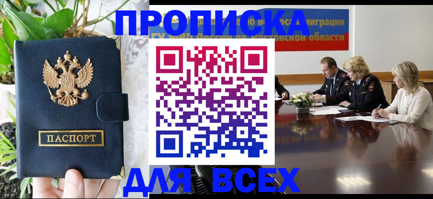 временная регистрация законно в Гудермесе