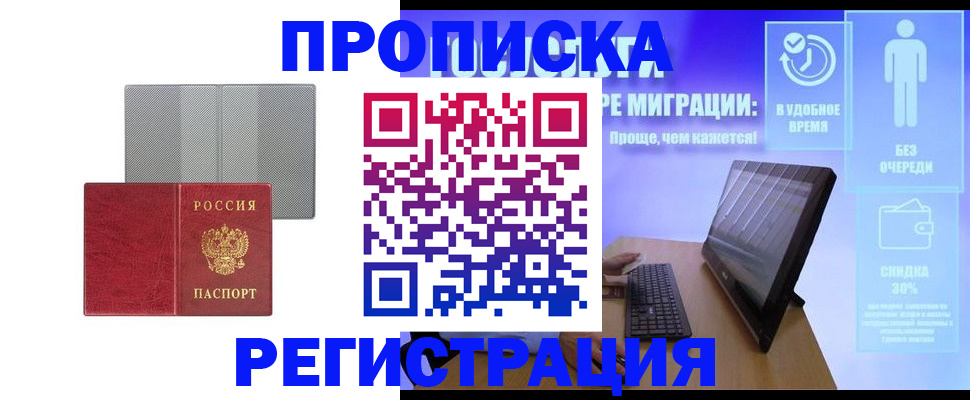 найти адрес прописки в Гудермесе