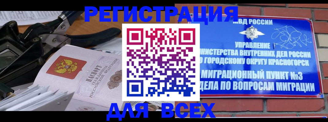 временная регистрация госуслуги в Гудермесе