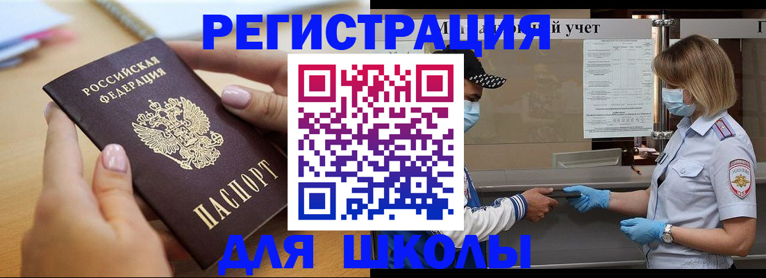 прописка в квартире в Гудермесе